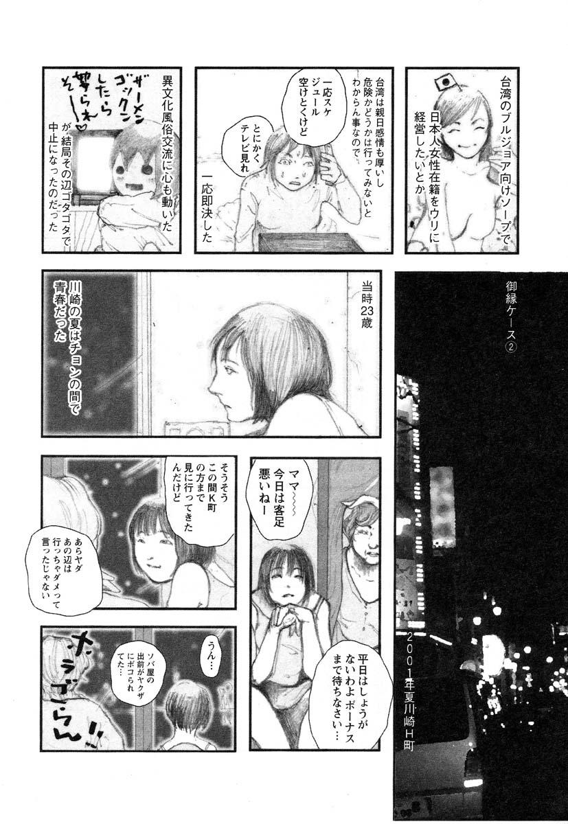 アイラデラックス-Vol.14