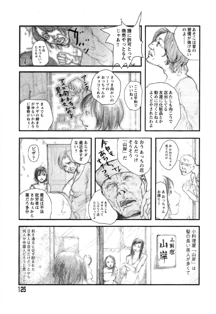 アイラデラックス-Vol.14