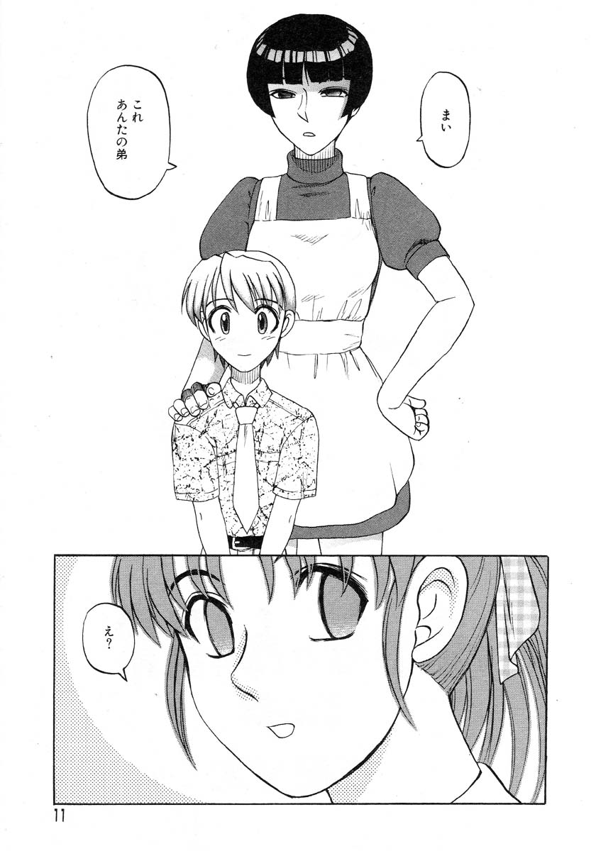 アイラデラックス-Vol.14