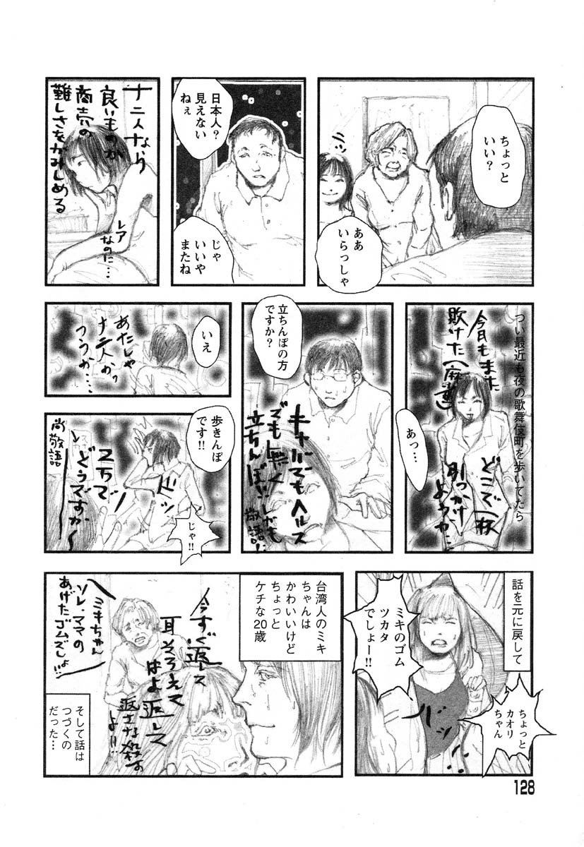 アイラデラックス-Vol.14