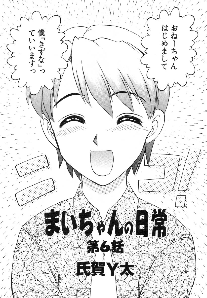 アイラデラックス-Vol.14