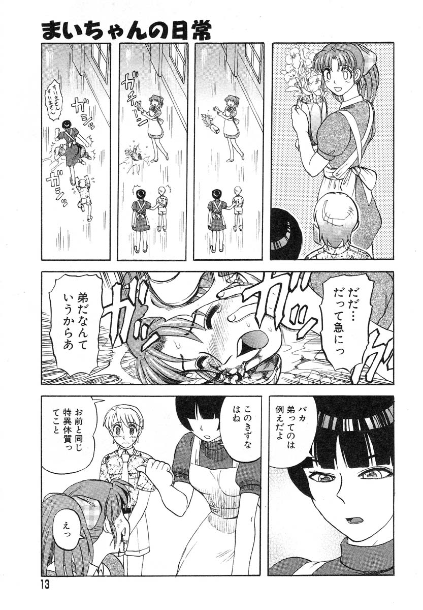 アイラデラックス-Vol.14