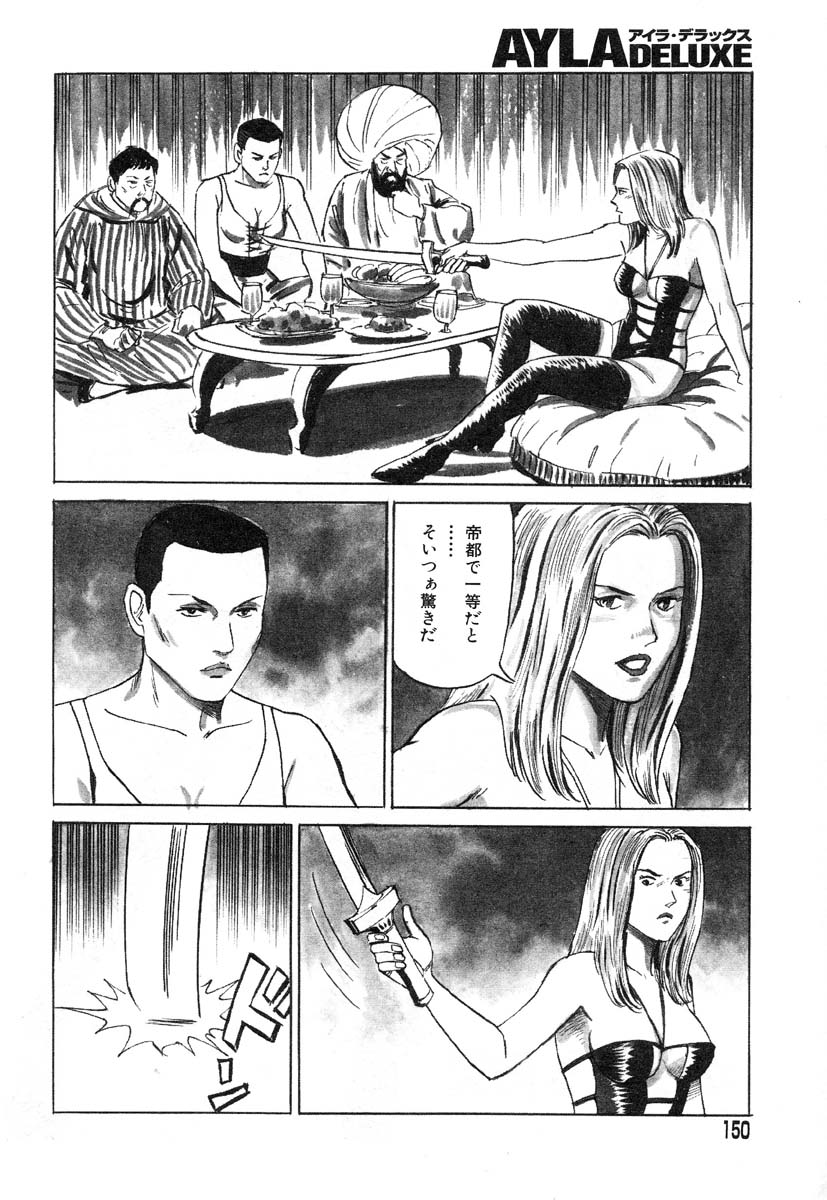 アイラデラックス-Vol.14