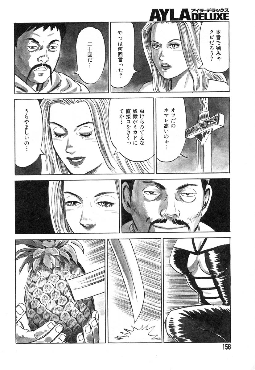 アイラデラックス-Vol.14