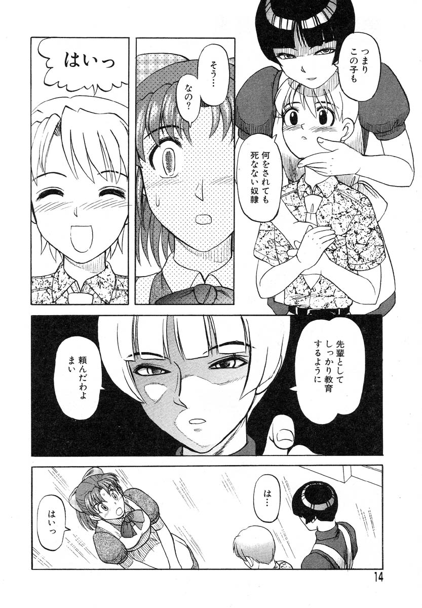 アイラデラックス-Vol.14