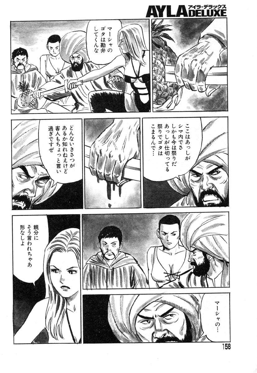 アイラデラックス-Vol.14