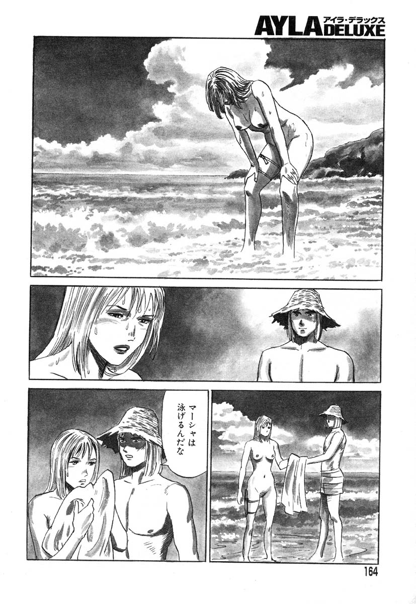 アイラデラックス-Vol.14