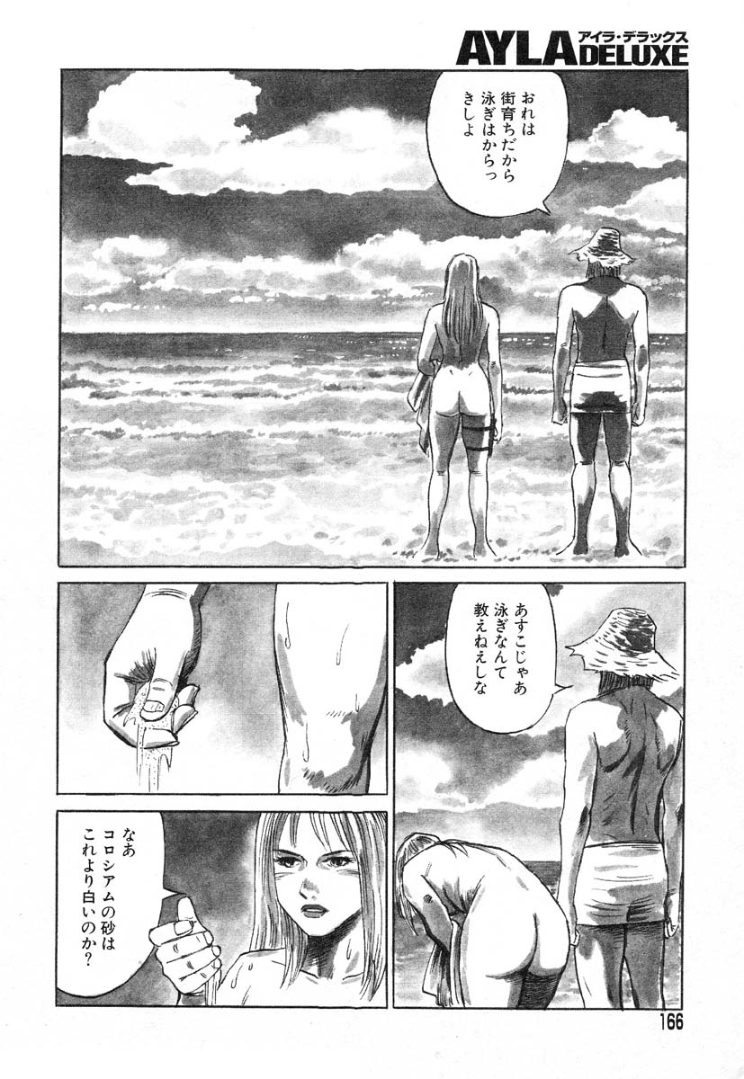 アイラデラックス-Vol.14