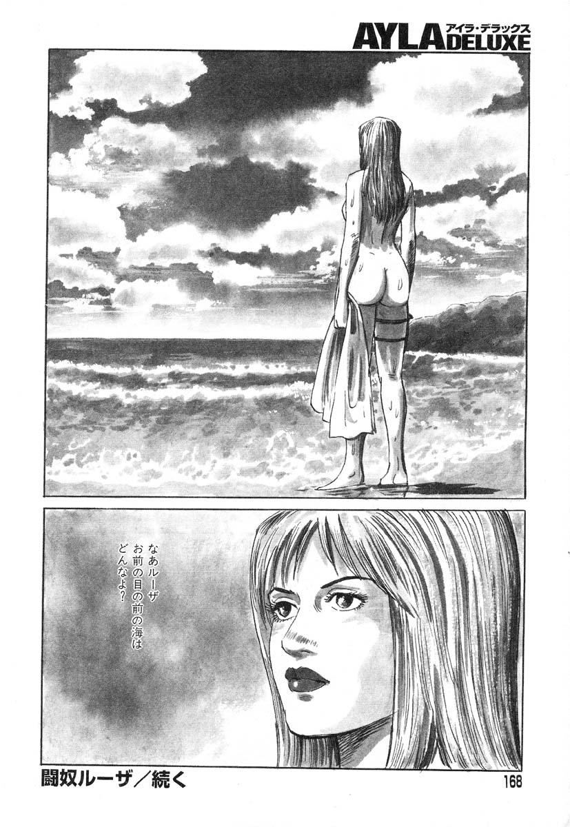 アイラデラックス-Vol.14