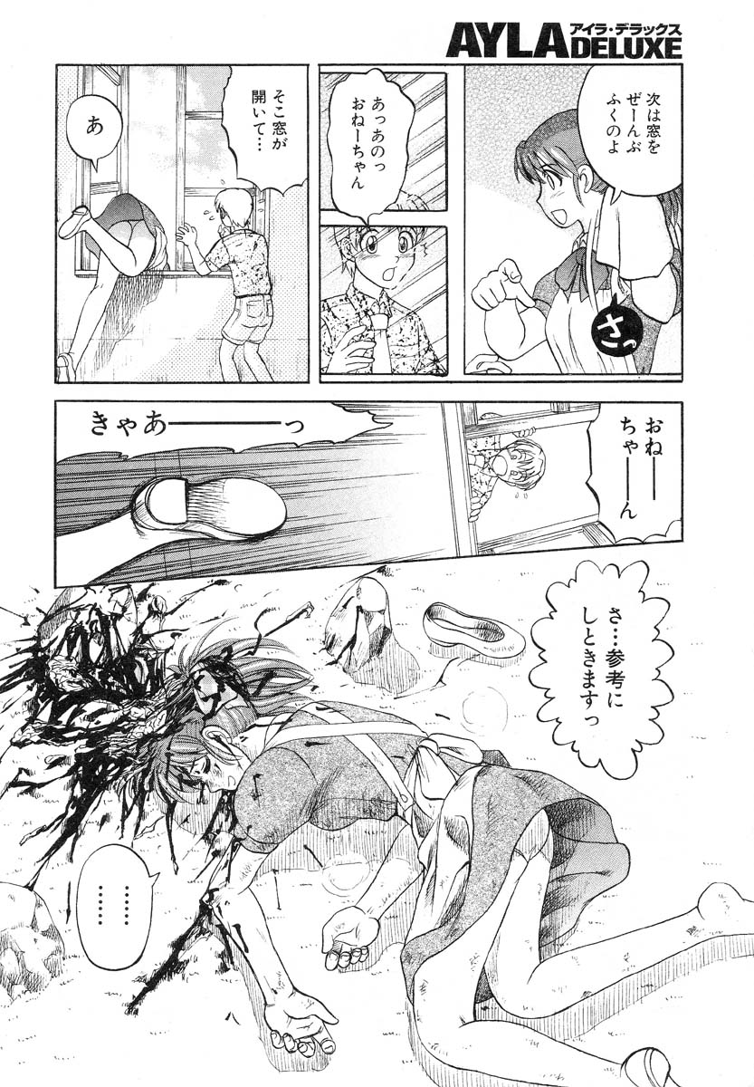 アイラデラックス-Vol.14