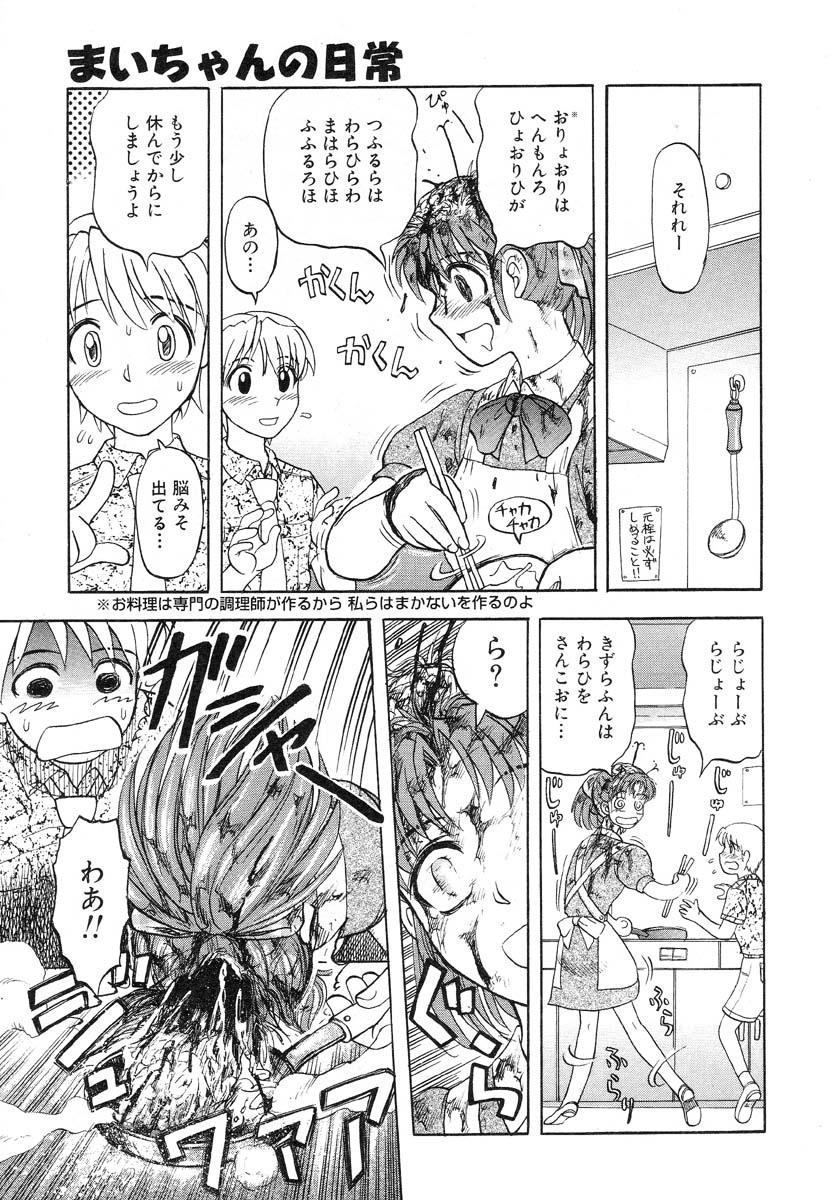 アイラデラックス-Vol.14