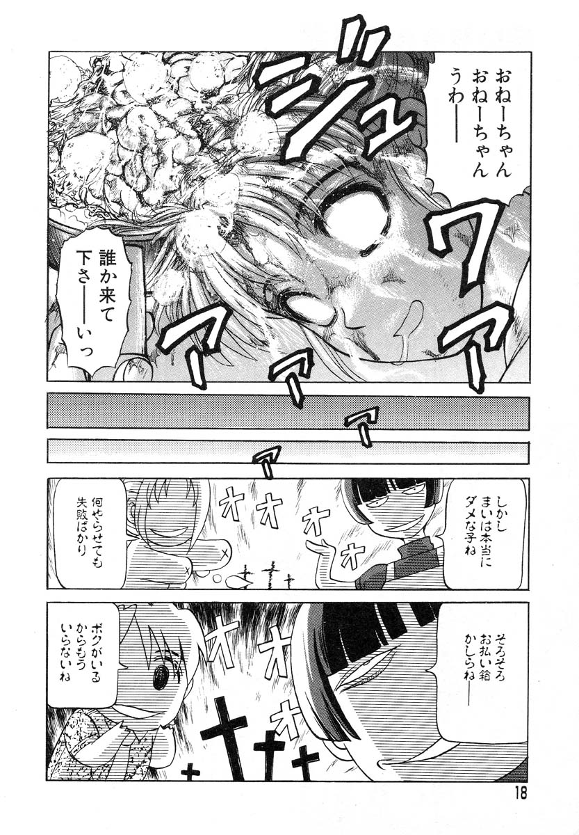 アイラデラックス-Vol.14