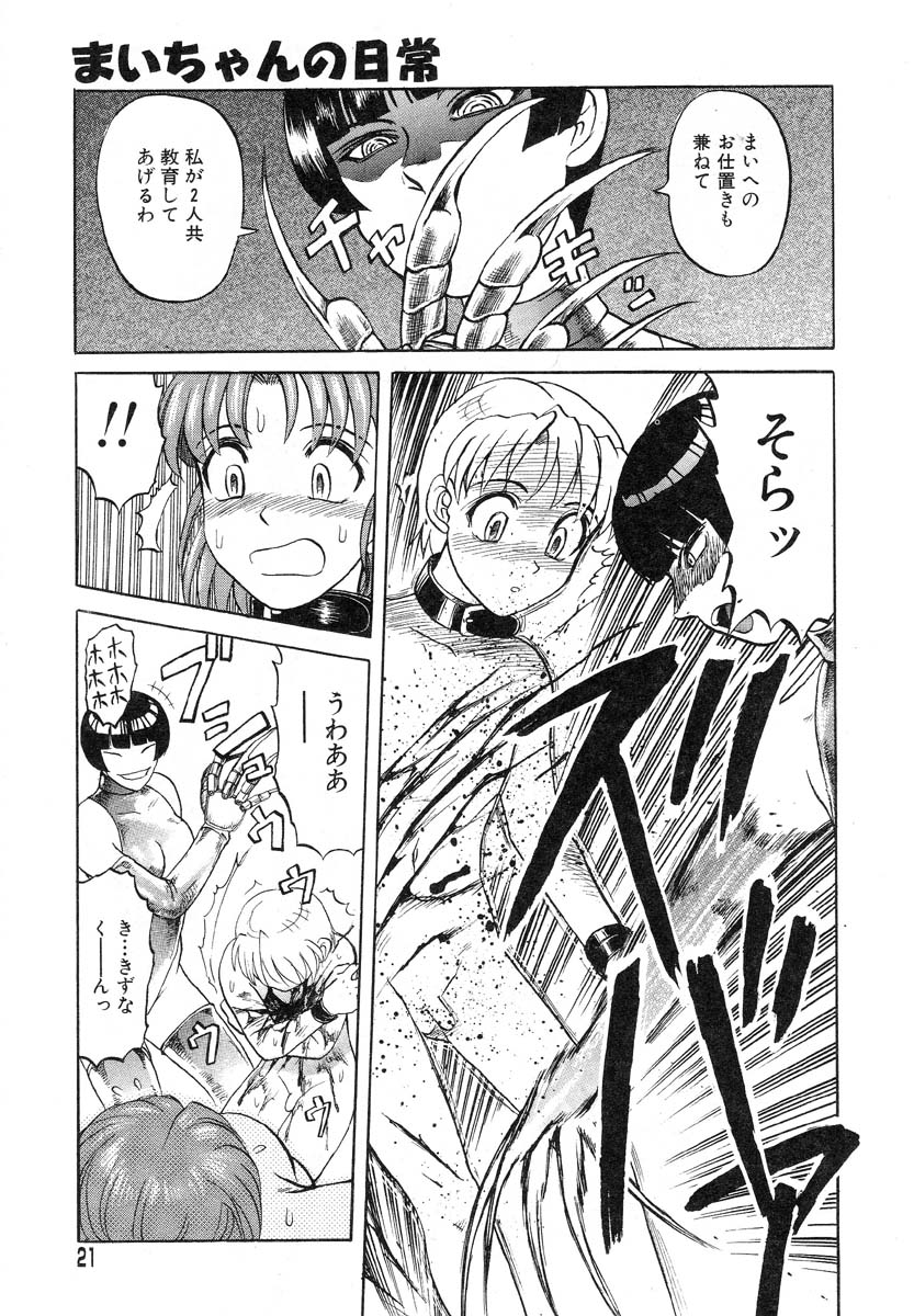 アイラデラックス-Vol.14