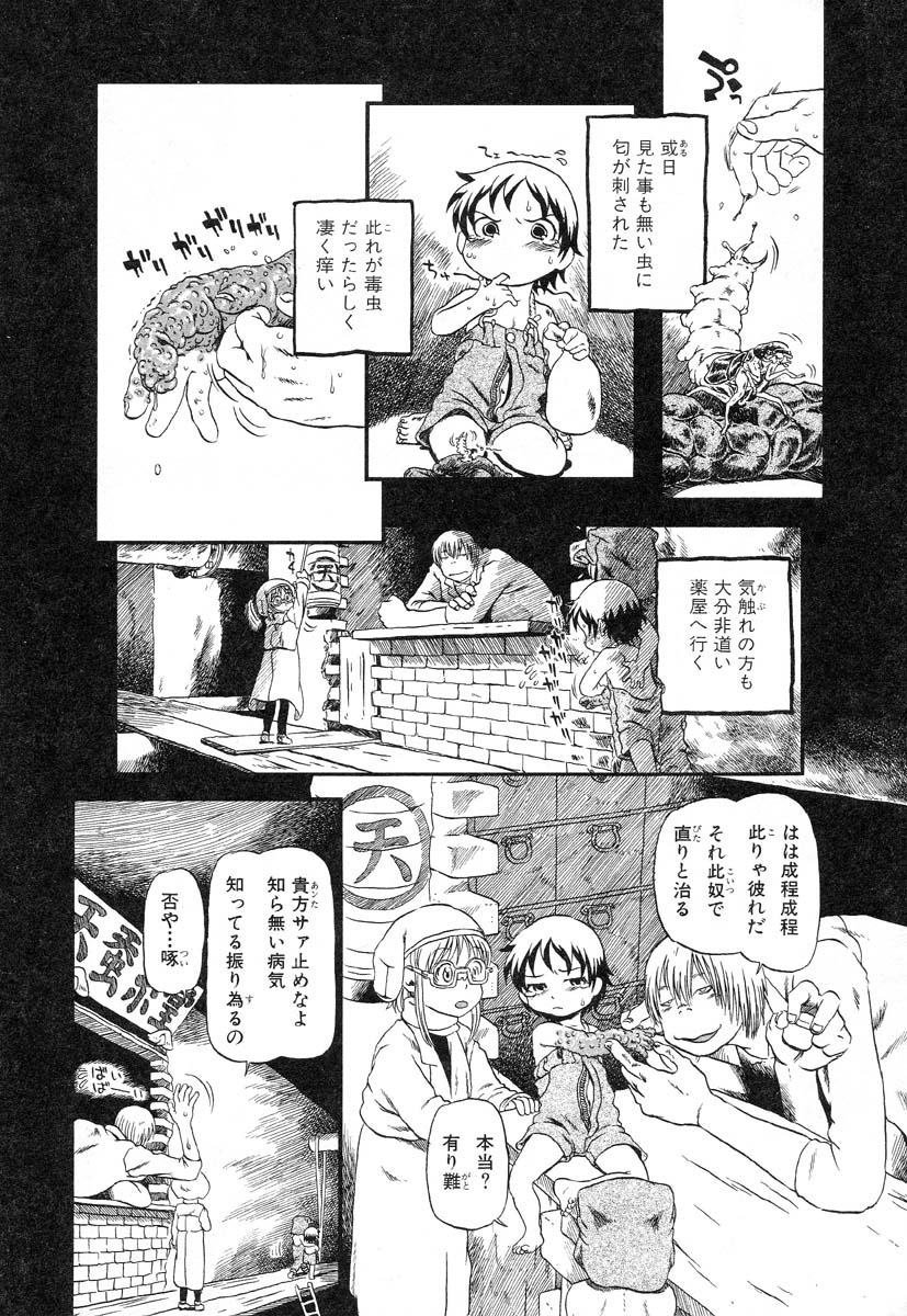 アイラデラックス-Vol.14