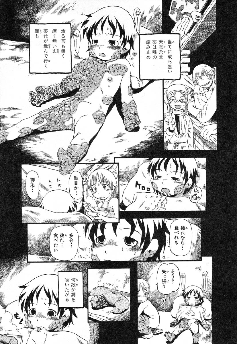 アイラデラックス-Vol.14