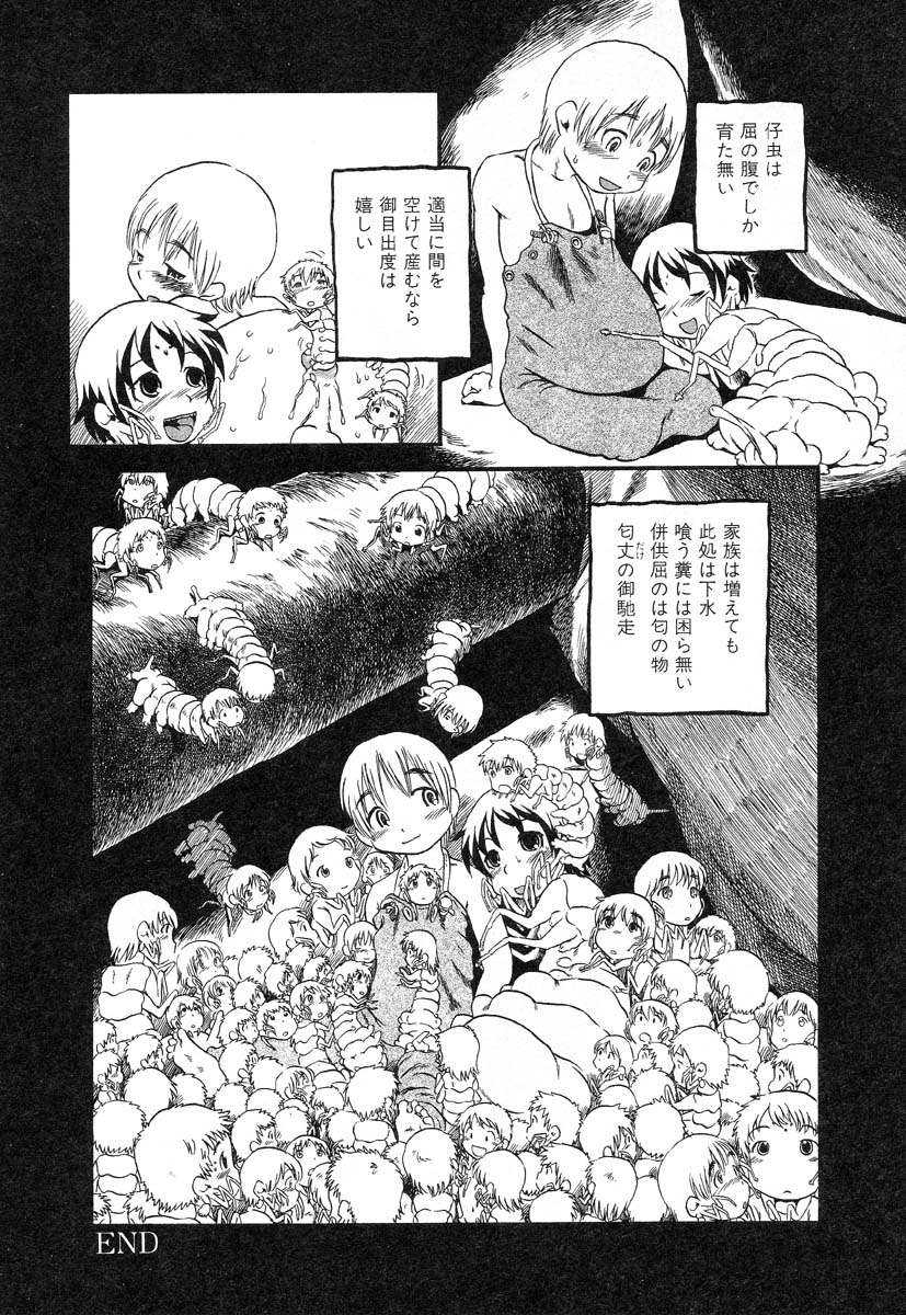 アイラデラックス-Vol.14