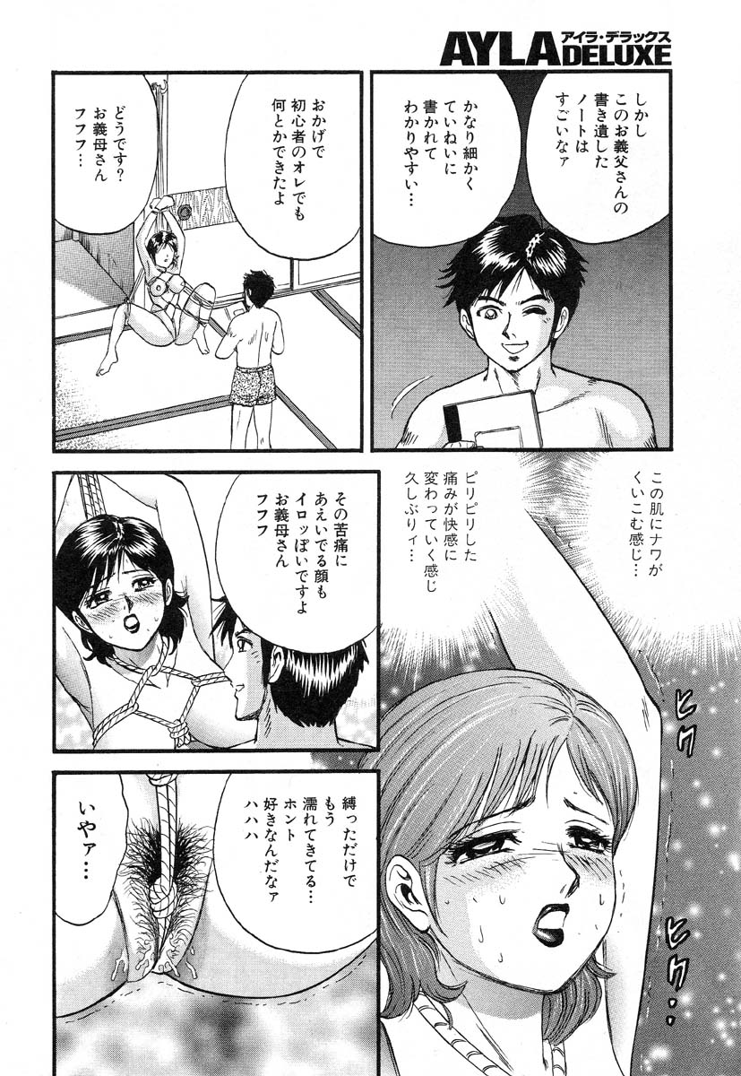 アイラデラックス-Vol.14