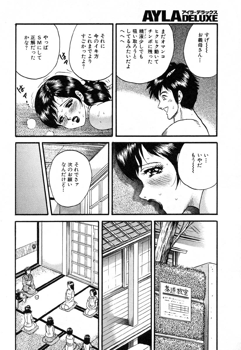 アイラデラックス-Vol.14