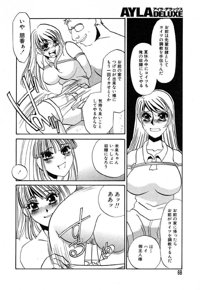 アイラデラックス-Vol.14