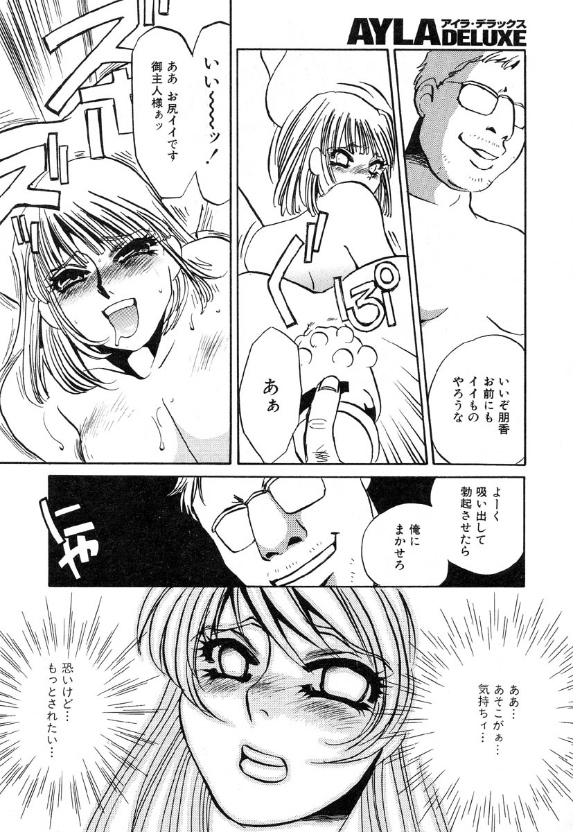 アイラデラックス-Vol.14