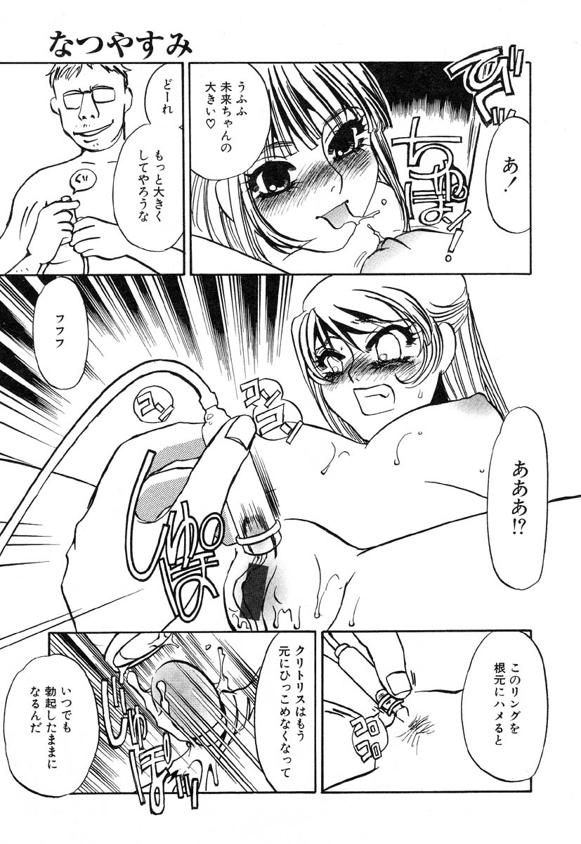 アイラデラックス-Vol.14