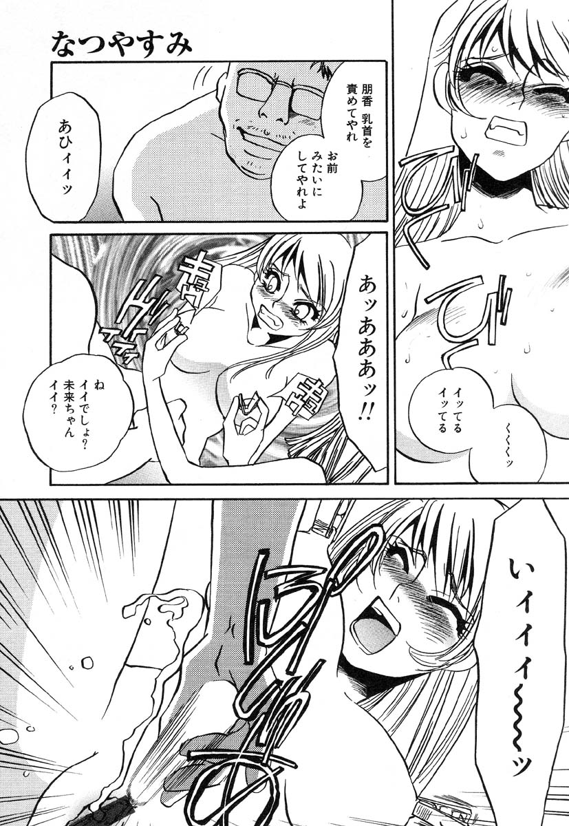 アイラデラックス-Vol.14