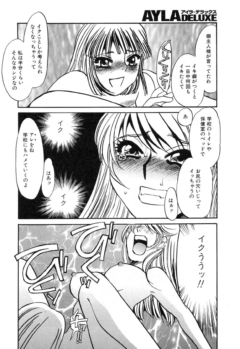 アイラデラックス-Vol.14