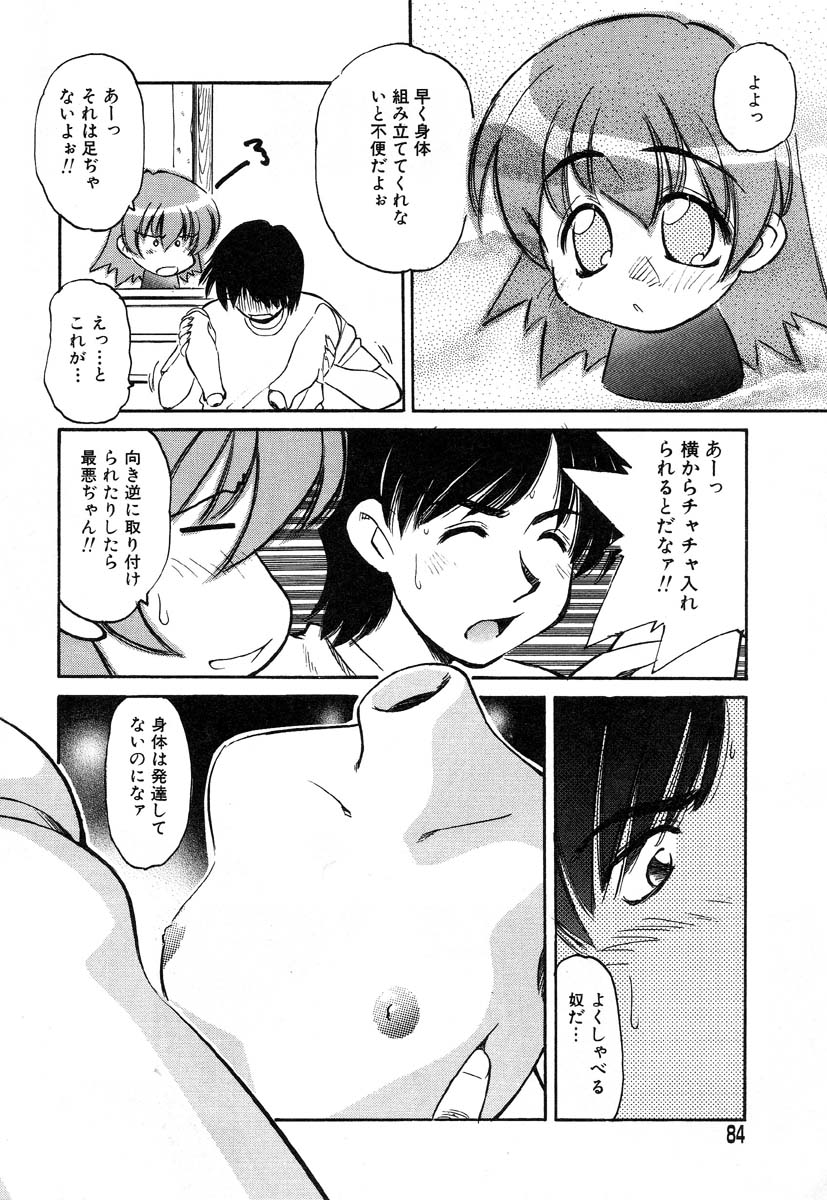 アイラデラックス-Vol.14