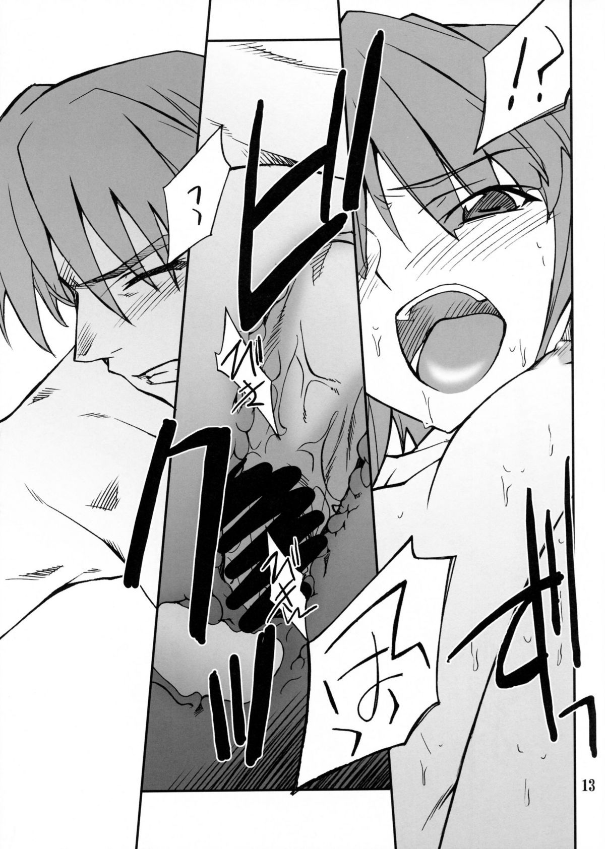 (C73) [P-Forest (穂積貴志)] INTERMISSION_if code_10:MAI (スーパーロボット大戦OG)