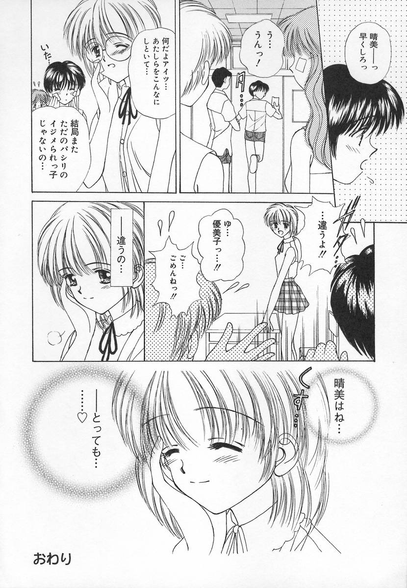 [飯島優希] あなただけ・・・特別♥