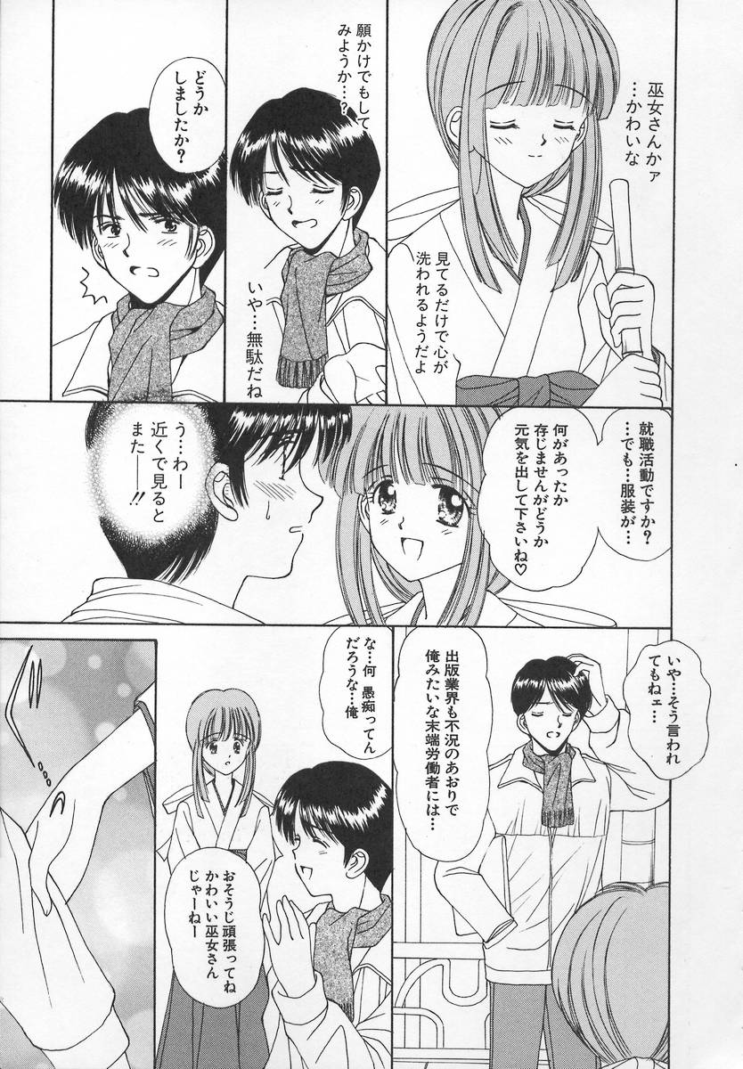 [飯島優希] あなただけ・・・特別♥