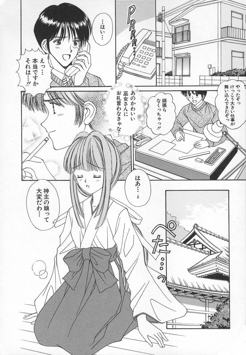 [飯島優希] あなただけ・・・特別♥