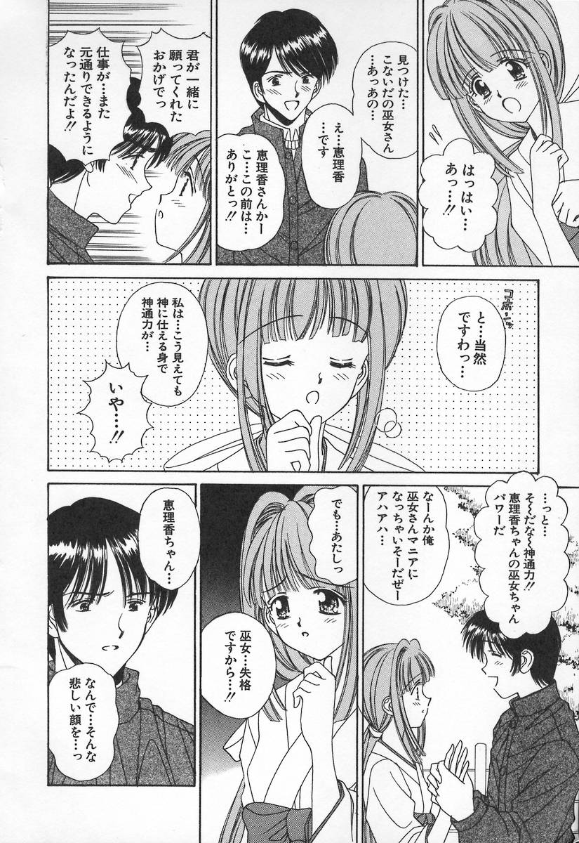 [飯島優希] あなただけ・・・特別♥