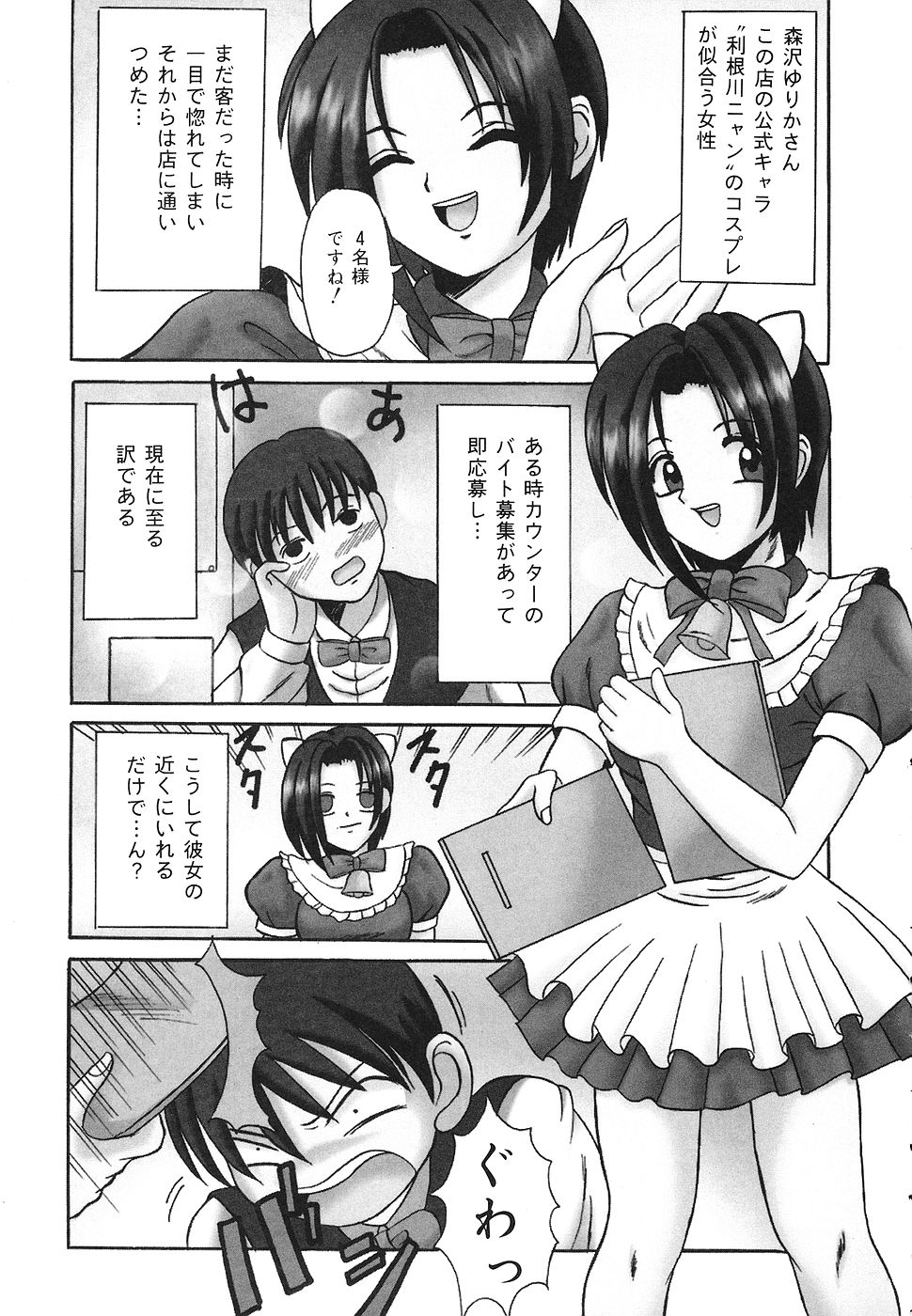 [高田馬場] 禁じられた遊び