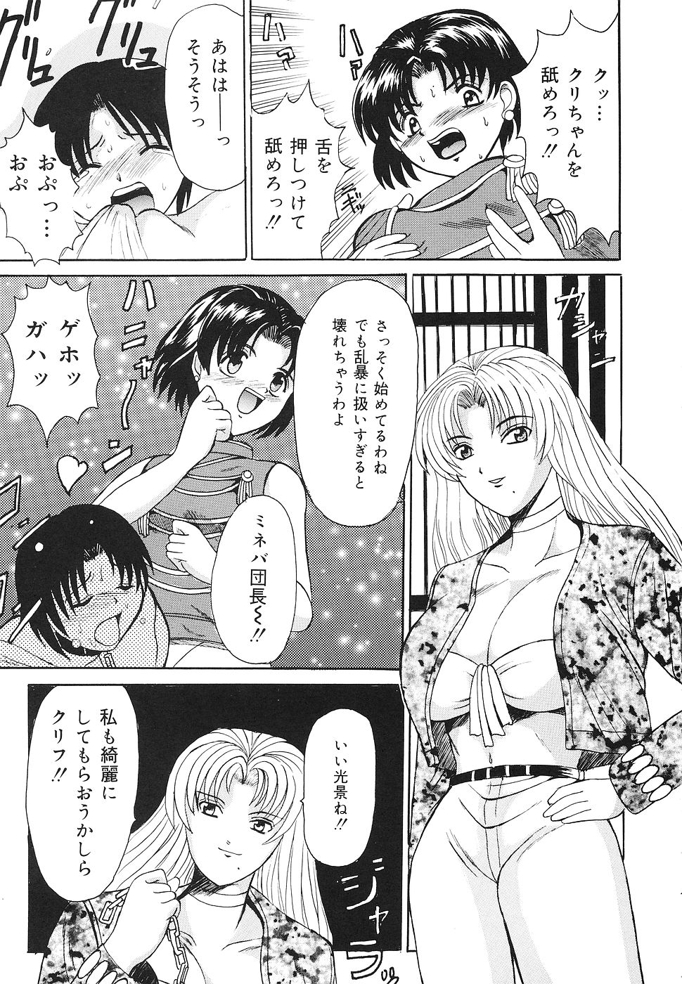 [高田馬場] 禁じられた遊び