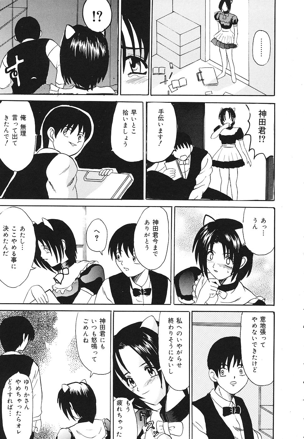 [高田馬場] 禁じられた遊び