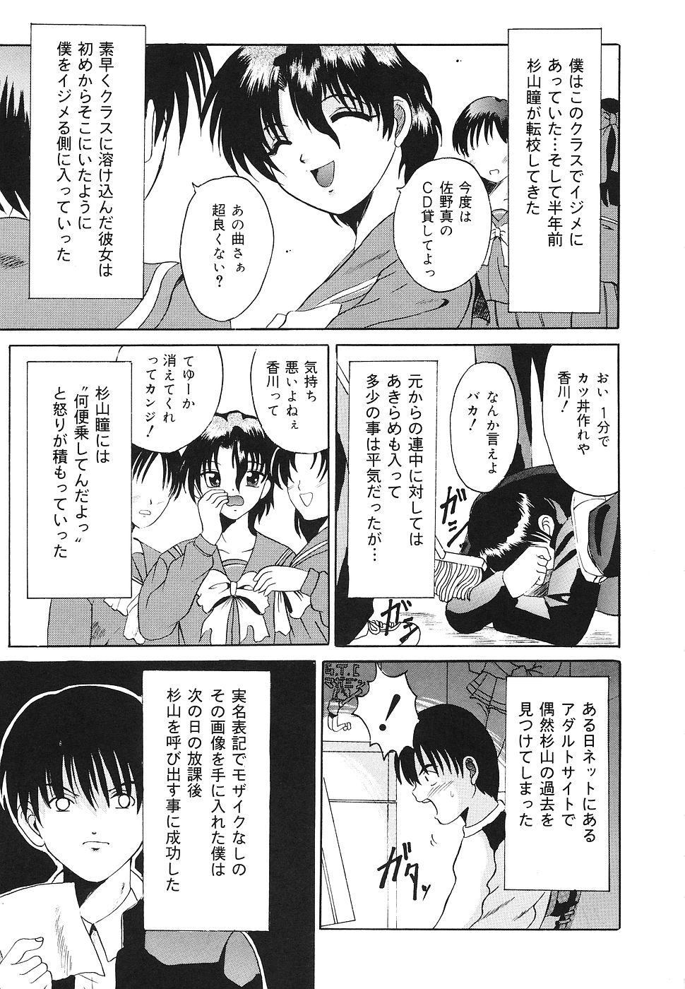 [高田馬場] 禁じられた遊び