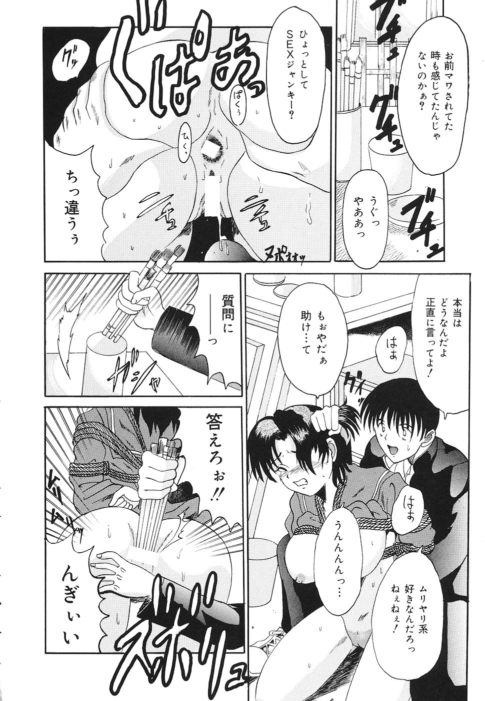 [高田馬場] 禁じられた遊び