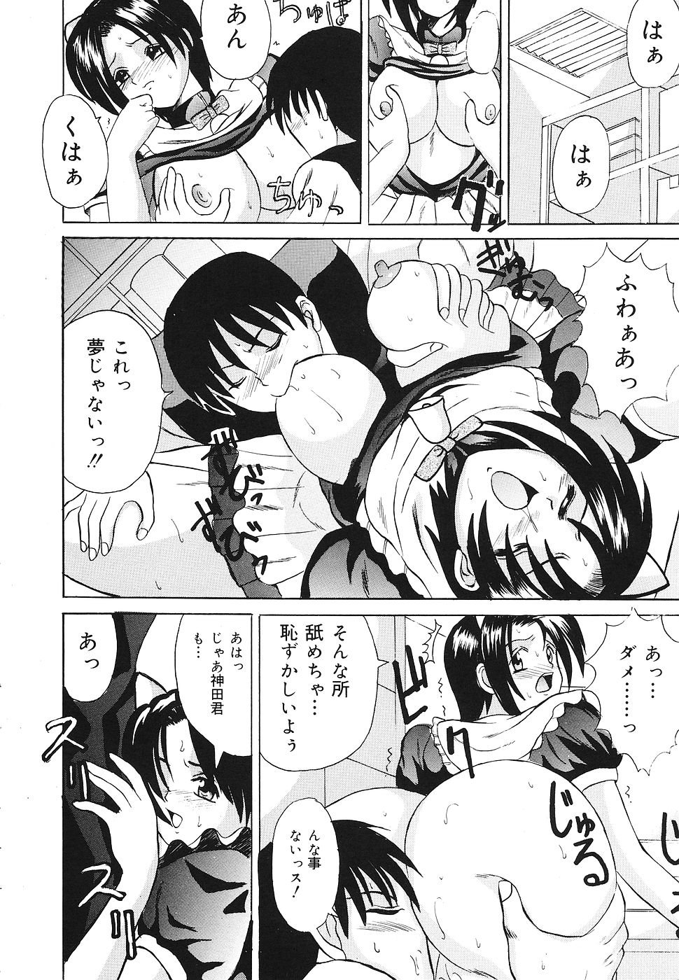 [高田馬場] 禁じられた遊び