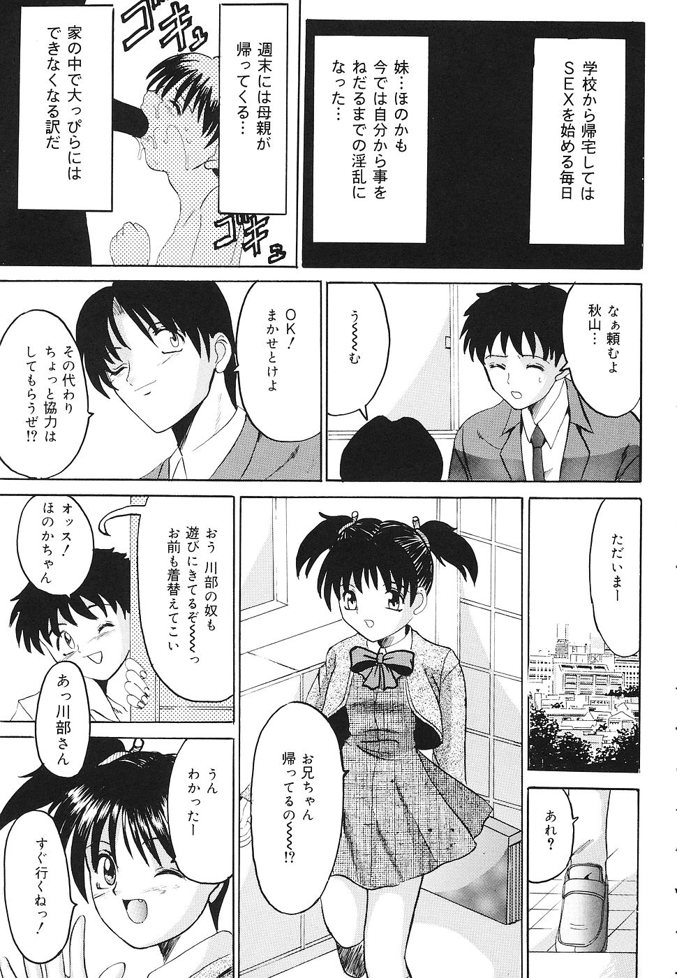 [高田馬場] 禁じられた遊び