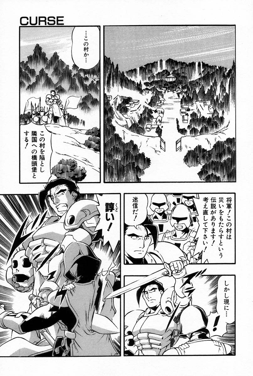 [水無月皐月] 裸体 -RATAI-