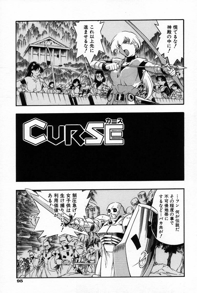 [水無月皐月] 裸体 -RATAI-