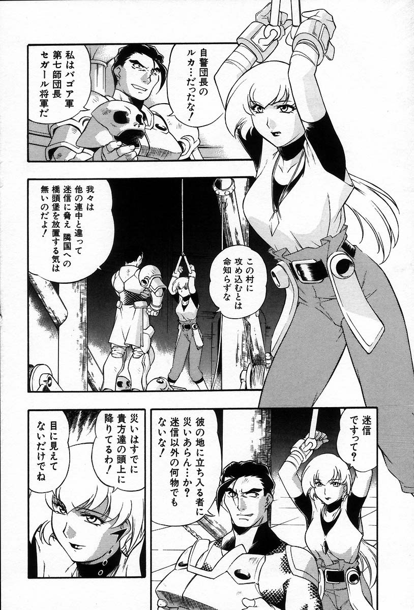 [水無月皐月] 裸体 -RATAI-