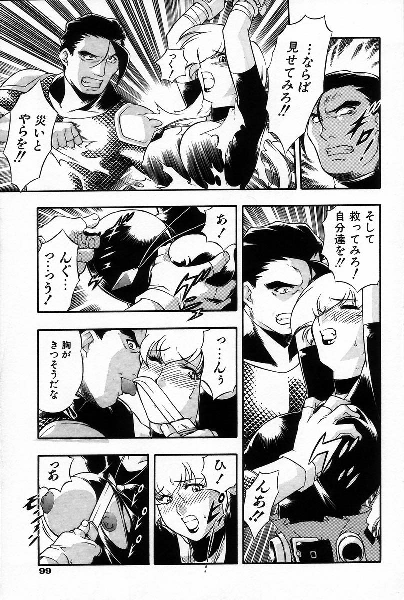 [水無月皐月] 裸体 -RATAI-