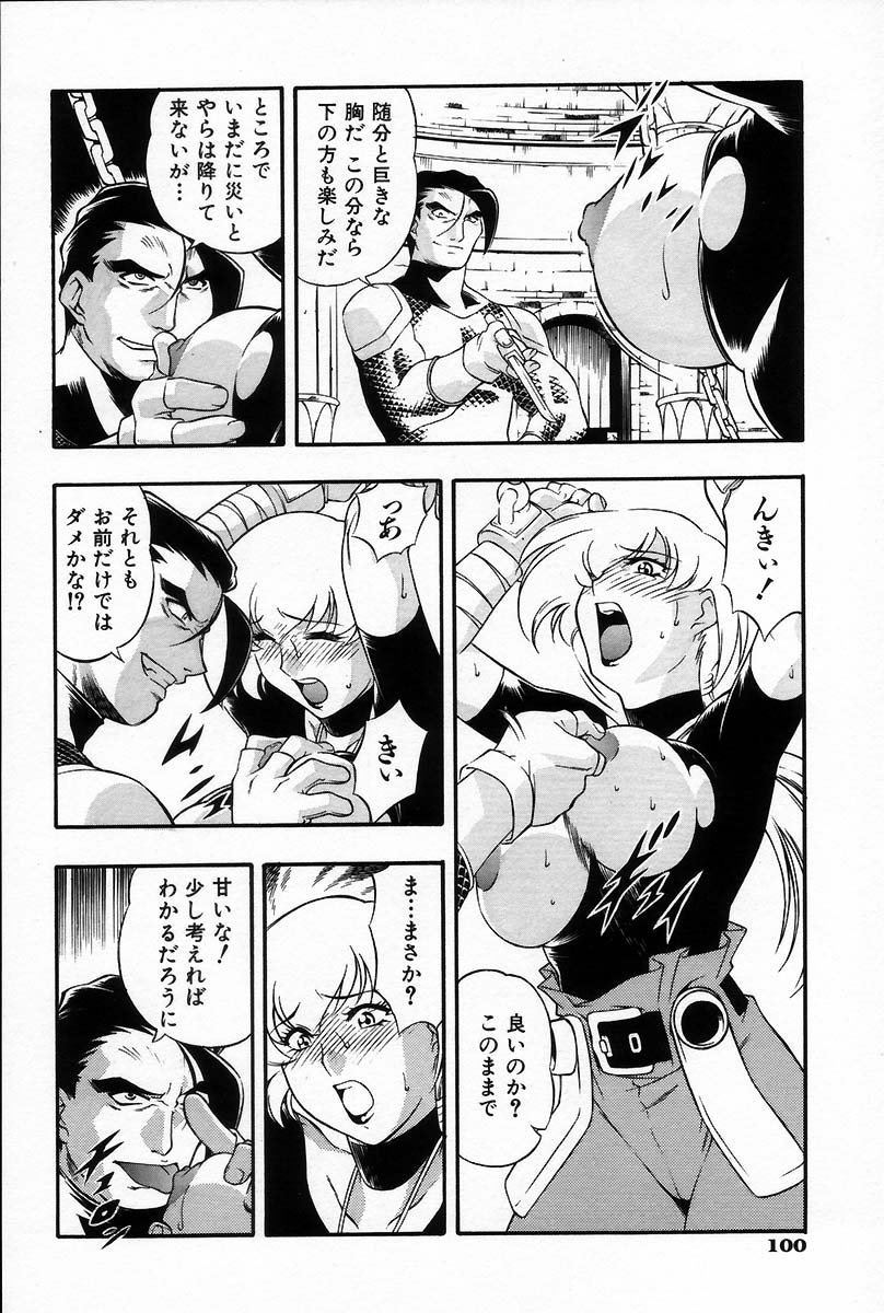 [水無月皐月] 裸体 -RATAI-