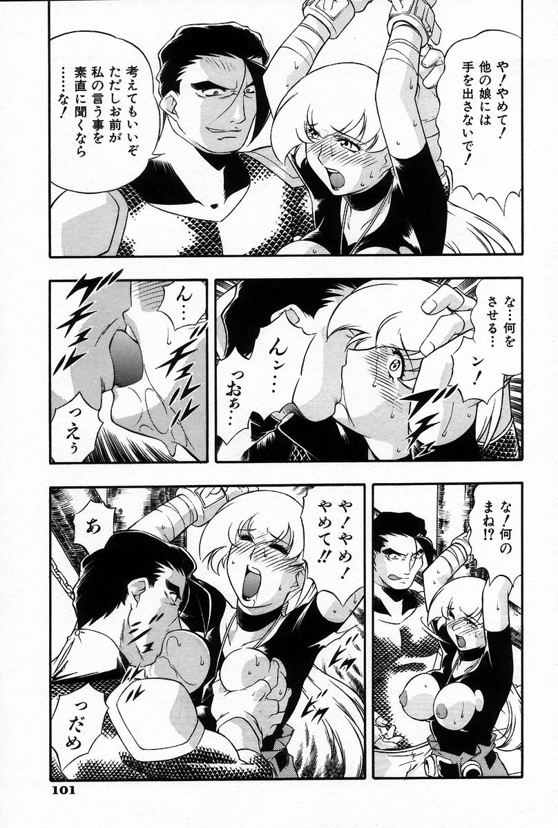 [水無月皐月] 裸体 -RATAI-