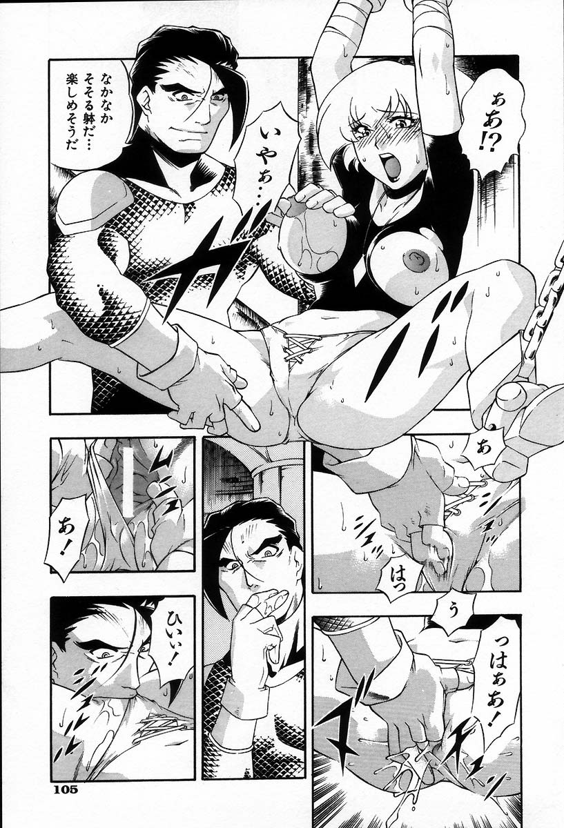 [水無月皐月] 裸体 -RATAI-