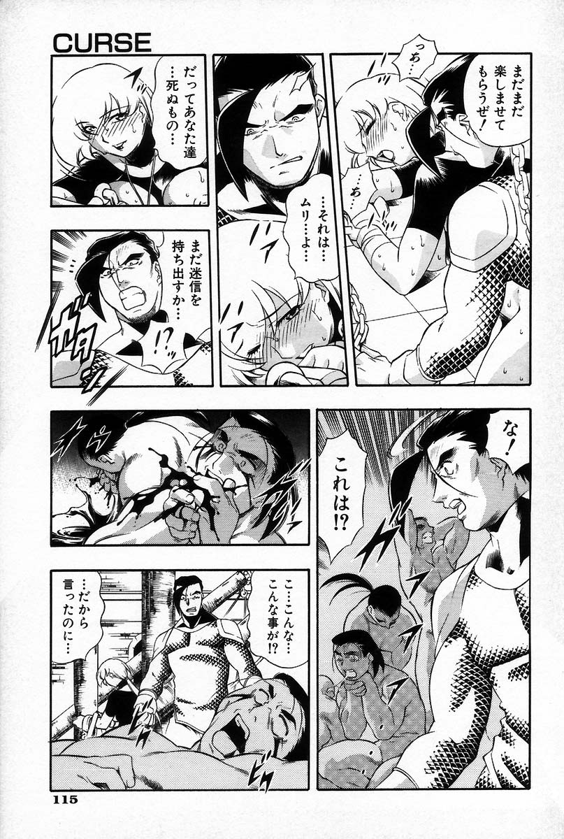 [水無月皐月] 裸体 -RATAI-