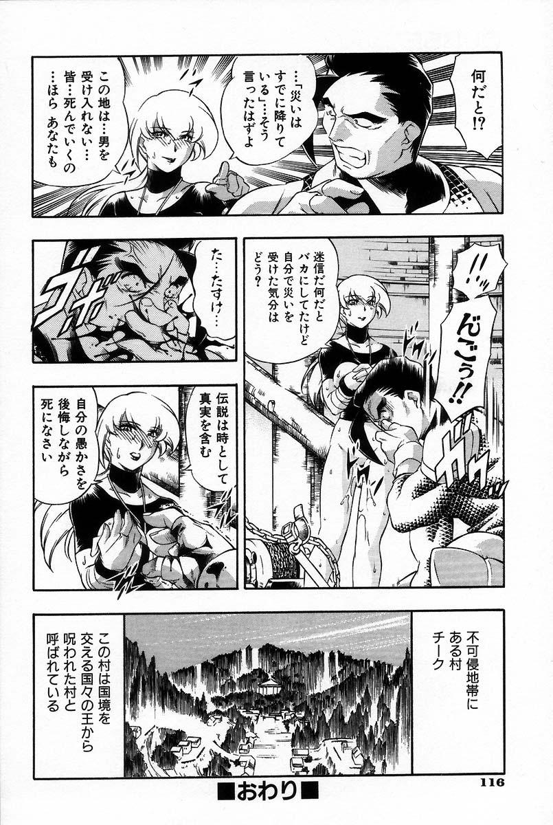 [水無月皐月] 裸体 -RATAI-