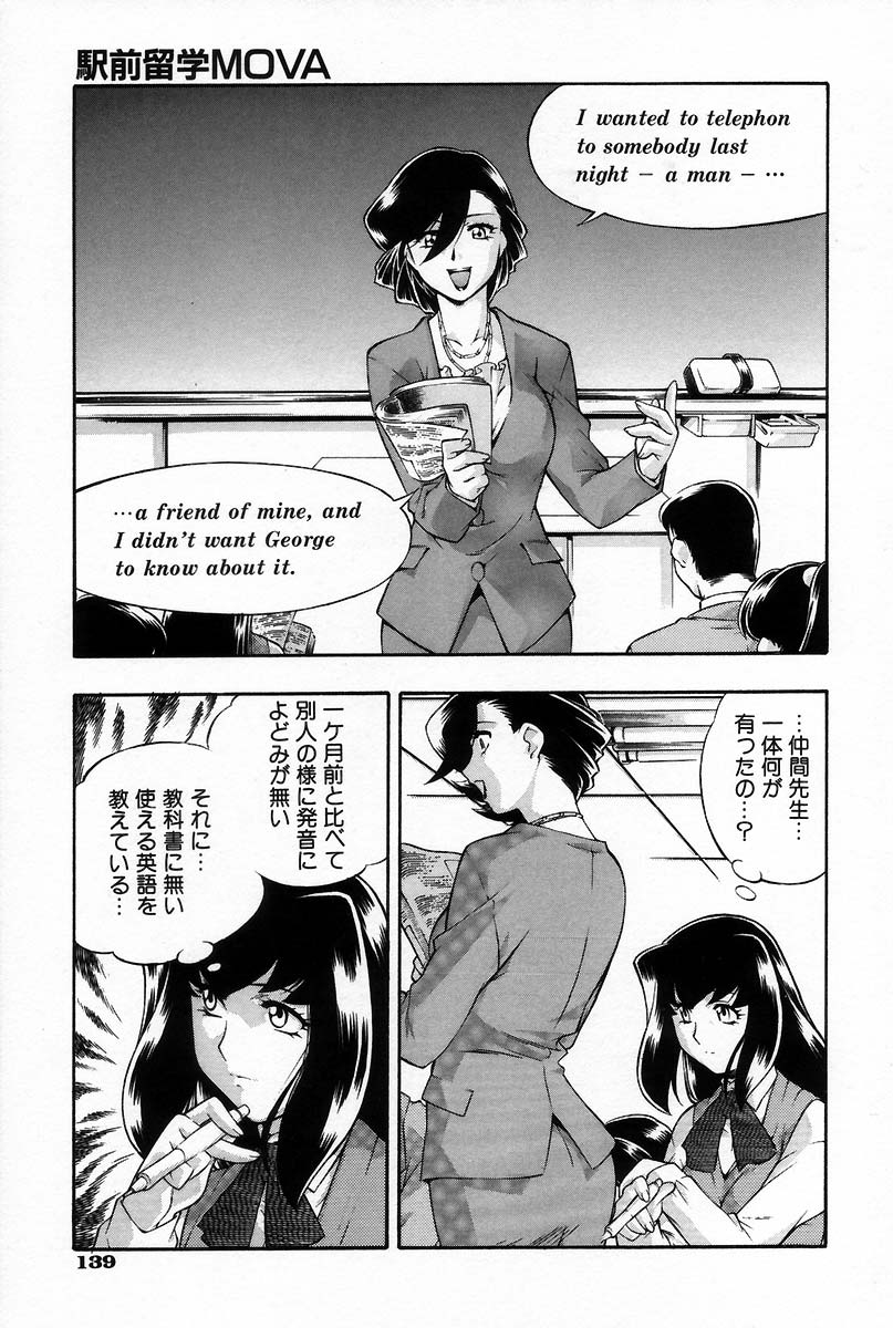 [水無月皐月] 裸体 -RATAI-